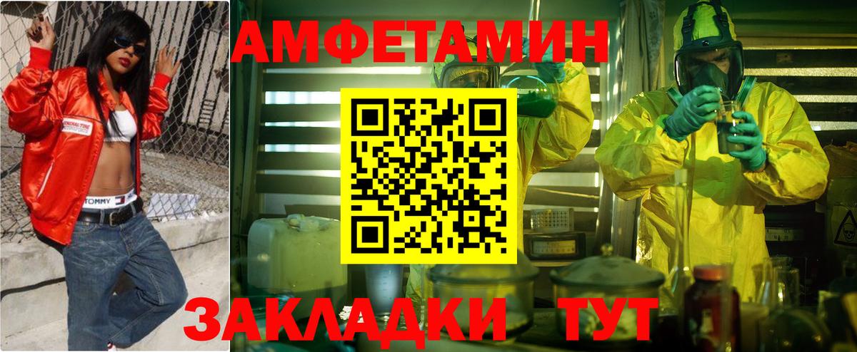 Амфетамин  mega рабочий сайт  Вход с VPN  АМФЕТАМИН  Знаменск  Амфетамин 97% 