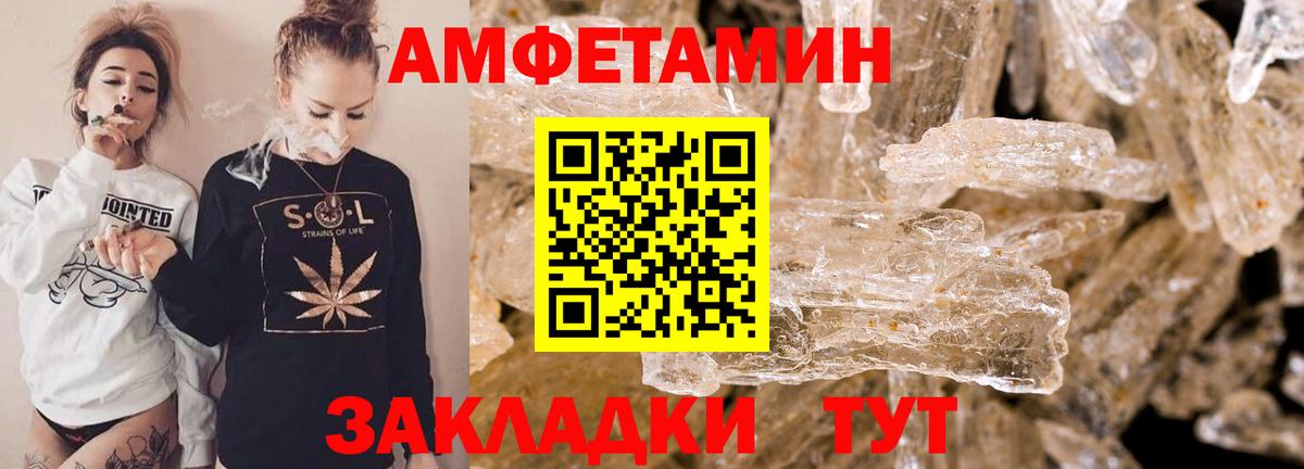 Амфетамин Розовый Знаменск