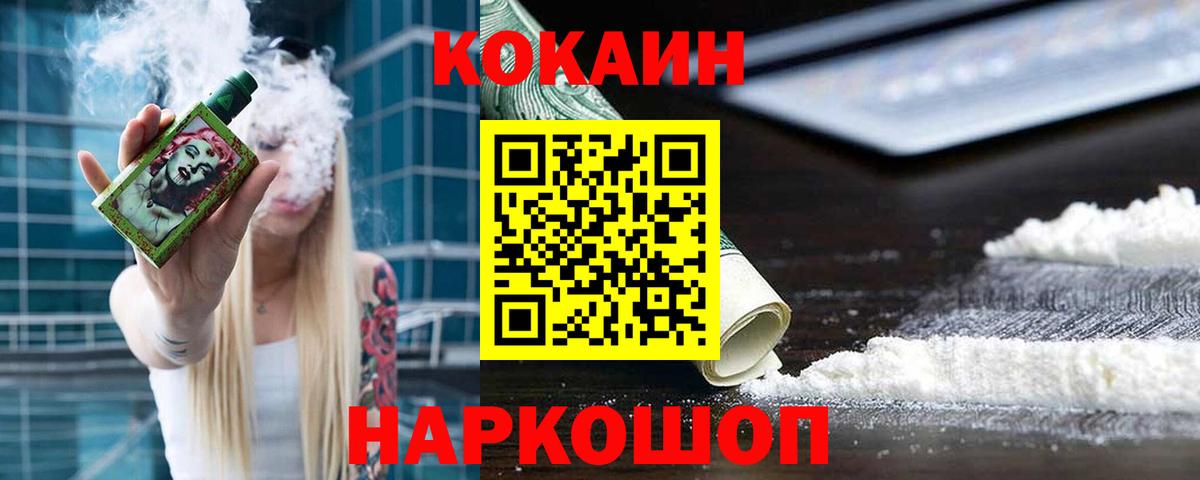 Cocaine VHQ Знаменск