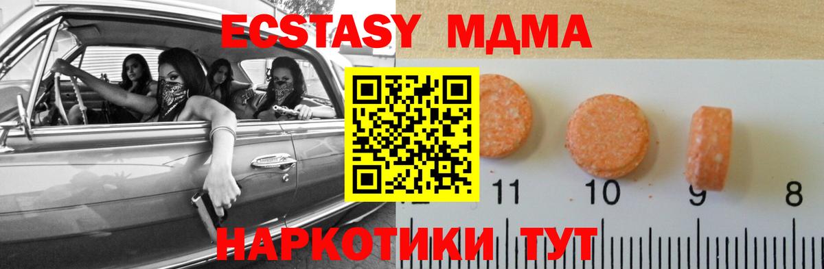 Знаменск  Экстази mix  Экстази  Экстази диски  Вход с VPN 