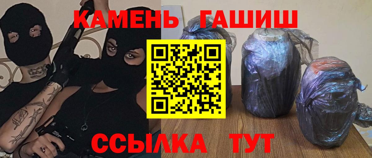 ГАШИШ  Вход с VPN  Гашиш ice o lator  Знаменск  ГАШ гашик 