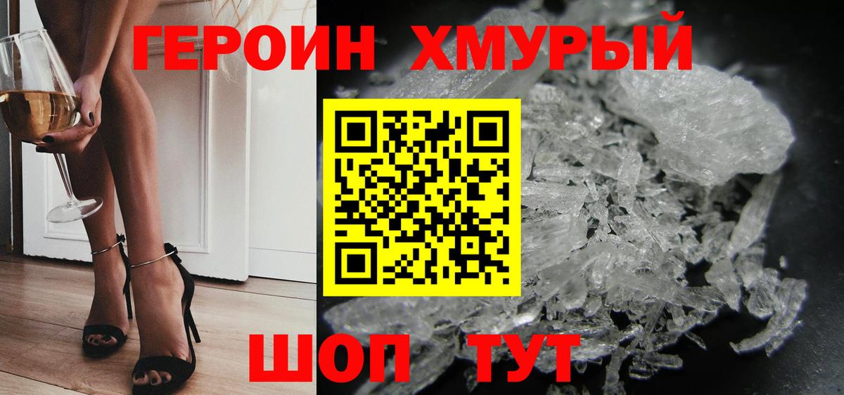 Знаменск  Героин  Вход с VPN  Героин Афган 