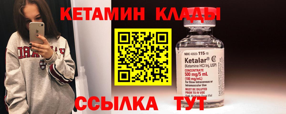 MEGA зеркало  Вход с VPN  Знаменск  КЕТАМИН ketamine  КЕТАМИН ketamine 