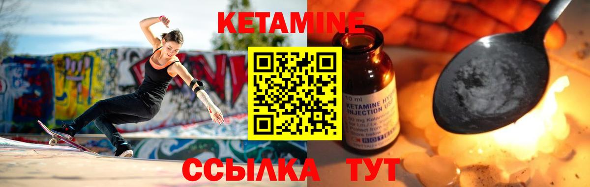 Кетамин VHQ Знаменск
