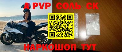 соль курить ск Берёзовский