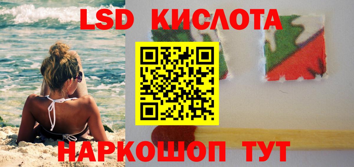 Лсд 25 экстази ecstasy Знаменск