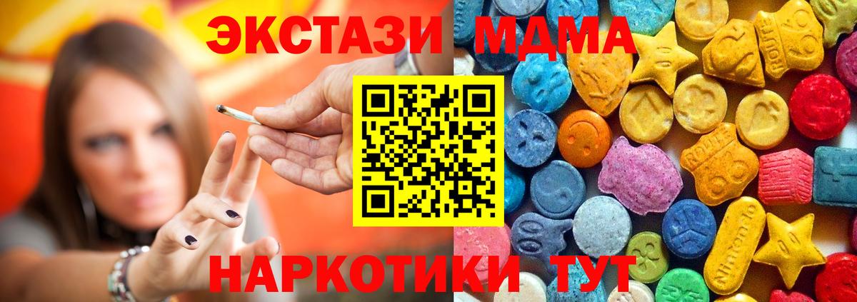 Знаменск  MDMA кристаллы  Вход с VPN 