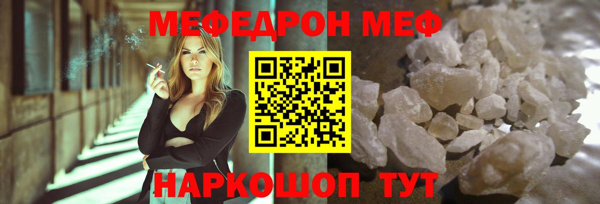 МЕФ  Знаменск