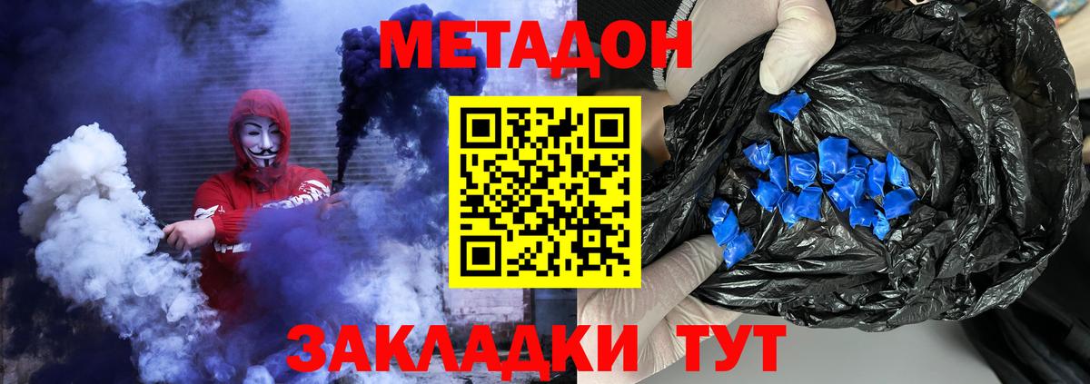 Метадон белоснежный  Вход с VPN  Знаменск 