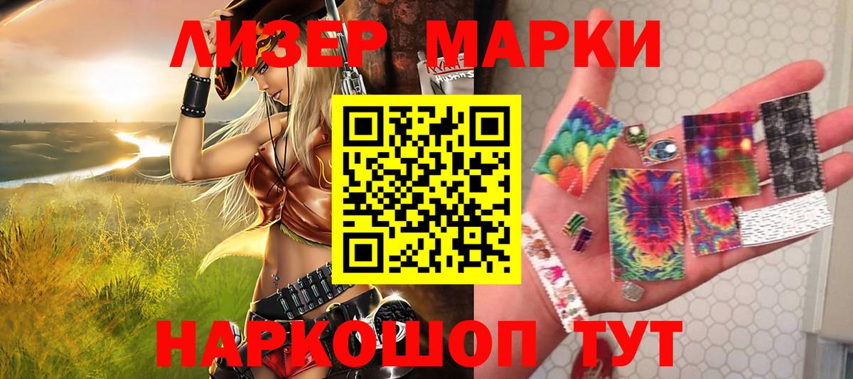 Наркотические марки 1500мкг  Вход с VPN  Наркотические марки 1500мкг  Знаменск 