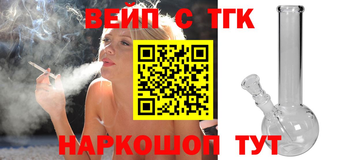 Дистиллят ТГК гашишное масло Знаменск