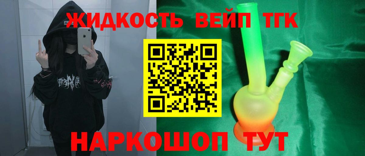 Знаменск  купить  сайты  Вход с VPN  ТГК концентрат 