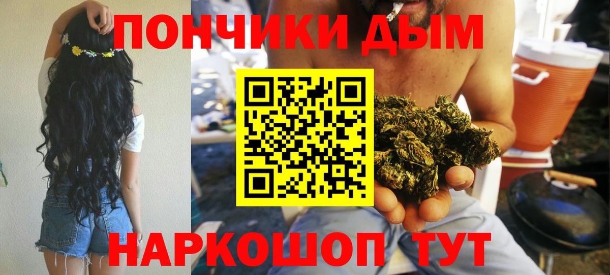 Канабис Ganja  Вход с VPN  Бошки Шишки планчик  Знаменск 
